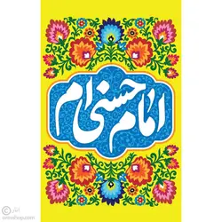 کتیبه مخمل امام حسنی ام