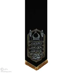 بیرق چهار سلام بر حسین مشکی