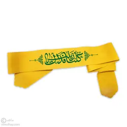 سربند کلنا فداک یا زینب