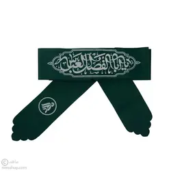 سربند یا اباالفضل العباس