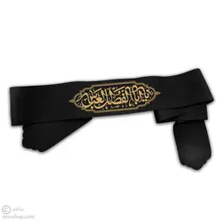 سربند یا اباالفضل العباس
