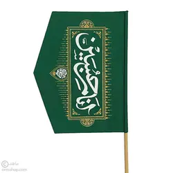 پرچم کوله اربعین انا من حسین