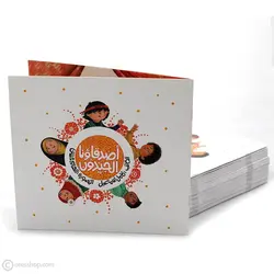 اصدقاؤنا الجیدون | کتاب زینب و محسن (عربی)