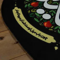 بیرق مخمل انار یا فاطمه