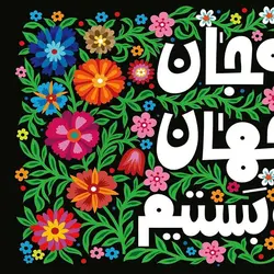 کتیبه 