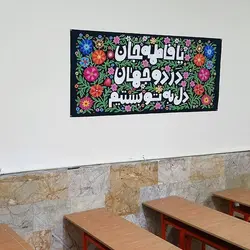 کتیبه 