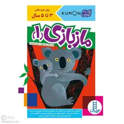 مازبازی 1