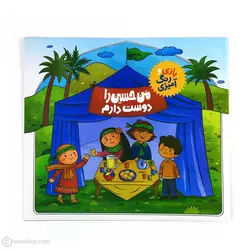 کتاب بازی و رنگ آمیزی 