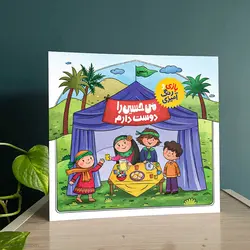 کتاب بازی و رنگ آمیزی 