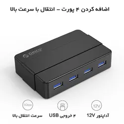 هاب 4 پورت USB3.0 با آداپتور ORICO H4928-U3-V1