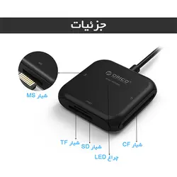 رم ریدر USB 3.0 مدل ORICO CRS31