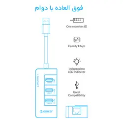 هاب 3 پورت با خروجی شبکه ORICO HR01-U3