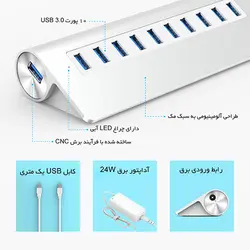 هاب 10 پورت USB 3.0 مدل ORICO M3H10 - اوریکو ایران