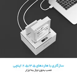 داک هارد آلومینیومی ORICO 6828US3-C