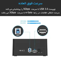 داک هارد اوریکو ORICO 6619SUS3
