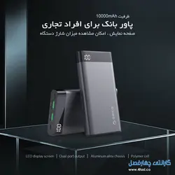 شارژر همراه 10000mAh مدل ORICO FIREFLY-YC10 - اوریکو ایران