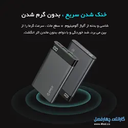 شارژر همراه 10000mAh مدل ORICO FIREFLY-YC10 - اوریکو ایران