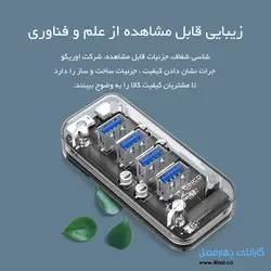 هاب 4 پورت USB3.0 پورت آداپتور ORICO F4U-U3 - اوریکو ایران