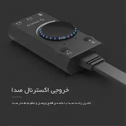 کارت صدا اکسترنال ORICO SC1 - اوریکو ایران