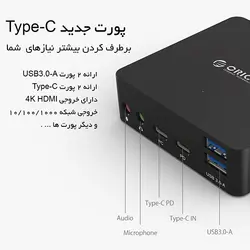 تبدیل Type-C چند کاره ORICO ADS4 - اوریکو ایران