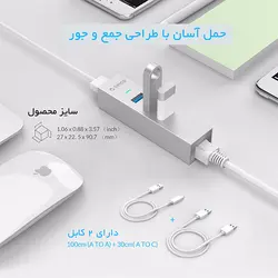 هاب با کابل Type-C خروجی Lan مدل ORICO ASH3L-U3