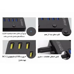 هاب USB3.0 با شارژر ORICO P12-U3 - اوریکو ایران