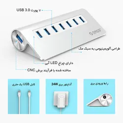 هاب 7 پورت فلزی USB 3.0 مدل ORICO M3H7