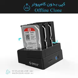تبدیل هارد ساتا به USB داک هارد ORICO 6638US3-c 3Bay - اوریکو