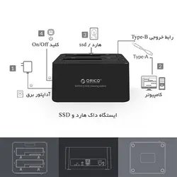 تبدیل ساتا به USB3 داک هارد 2.5 و 3.5 اینچ ORICO 6629S3 2 Bay - اوریکو