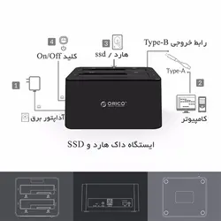 تبدیل هارد ساتا به USB داک هارد 2.5 و 3.5 اینچ ORICO 6629US3 - اوریکو