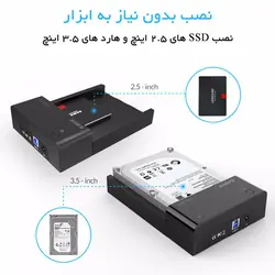 داک هارد USB 3.0 مدل ORICO 6518S3 - اوریکو ایران