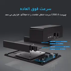 داک هارد USB 3.0 مدل ORICO 6518S3 - اوریکو ایران