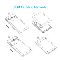 قاب هارد 2.5 اینچ ORICO 2599US3