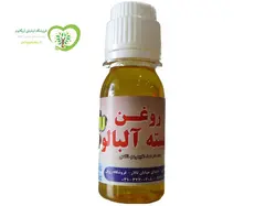 روغن طبی هسته آلبالو رویان