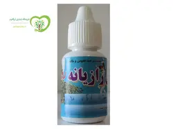 روغن طبی رازیانه رویان
