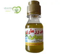 روغن طبی رزماری رویان