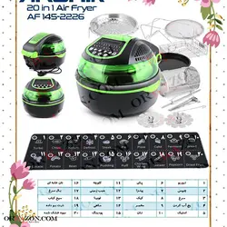 قیمت و خرید هواپز و سرخ کن عرشیا مدل ARSHIA AF145-2226