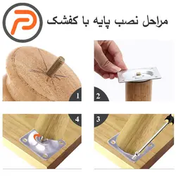 کفشک فلزی نصب پایه