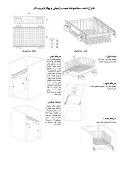سبد سیب زمینی پیاز مدل ماهور (ادلان)