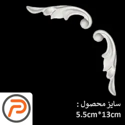 گوشه تزئینی طرح منبت pvc کد 1005