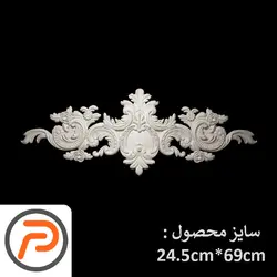 گل تزئینی طرح منبت PVC کد F245