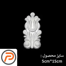 گل تزئینی طرح منبت pvc کد 403 K