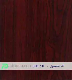 دیوار پوش کد LB 10