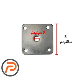یراق فلزی نصب پایه