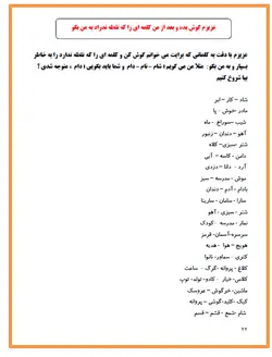 بسته جامع تشخیص و درمان انواع اختلالات یادگیری