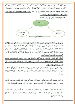 فایل کارگاه تشخیص و درمان اختلالات یادگیری دکتر کامکاری