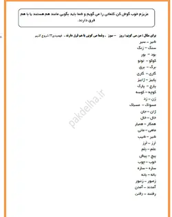 تقویت توالی شنیداری