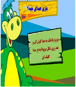 تقويت حافظه شنیداری