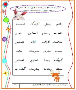 تقویت تمیز دیداری پیشرفته