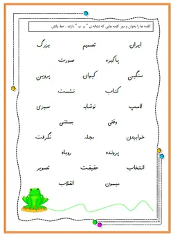 تمرینات افزایش دقت و تمرکز کودکان